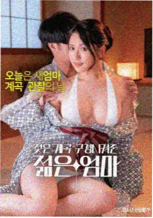 末日邮差